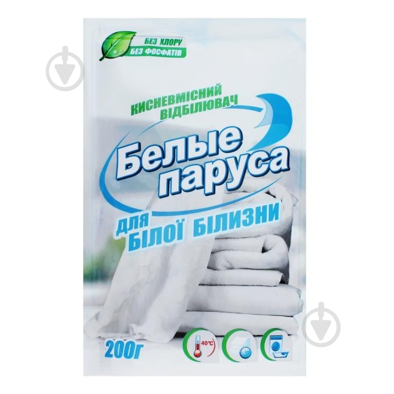 Отбеливатель кислородосодержащий Білі вітрила для белого белья 200 г - фото 3