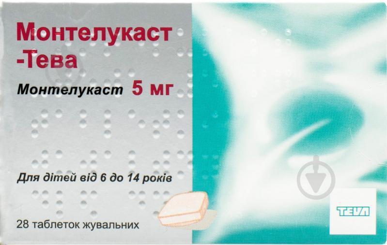 Монтелукаст-Тева жув. по 5 мг №28 (7х4) таблетки - фото 1 Монтелукаст-Тева жув. по 5 мг №28 (7х4) таблетки - фото 1