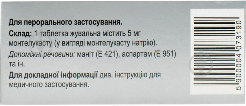 Монтелукаст-Тева жув. по 5 мг №28 (7х4) таблетки - фото 3