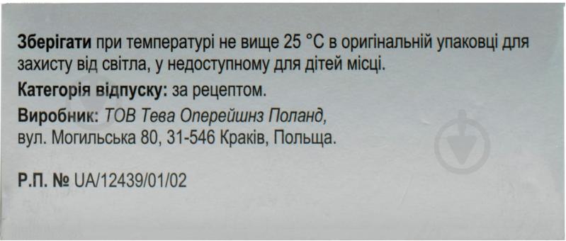 Монтелукаст-Тева жув. по 5 мг №28 (7х4) таблетки - фото 2