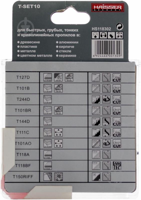 Набор пилочек для электролобзика Haisser T-SET10 10 шт. - фото 2