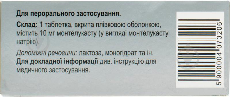 Монтелукаст-Тева в/плів. обол. по 10 мг №28 (7х4) таблетки - фото 3