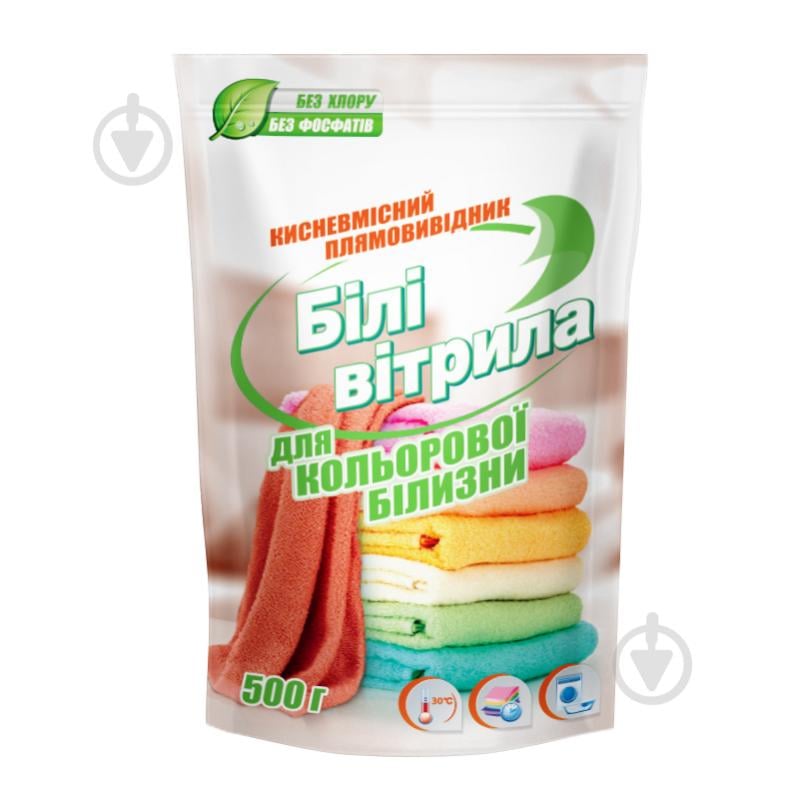 Пятновыводитель Білі вітрила для цветного белья 500 г - фото 1