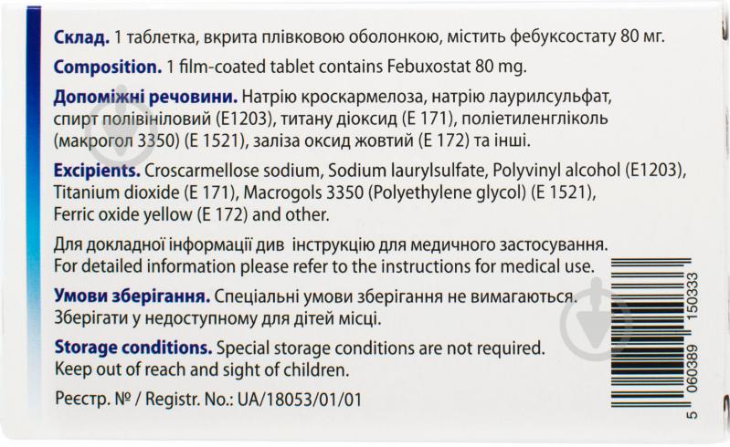 Єврофеб в/плів. обол. по 80 мг №14 (14х1) таблетки - фото 2