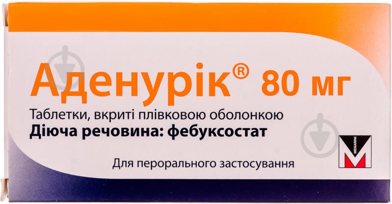 Аденурік в/плів. обол. по 80 мг №84 (14х6) таблетки - фото 1