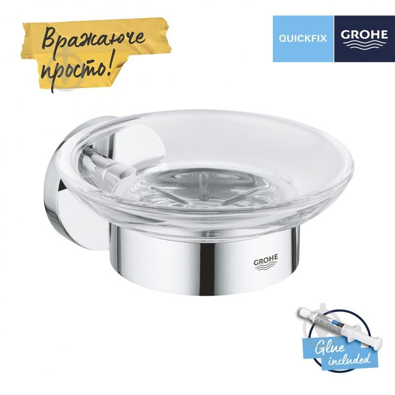 Мыльница Grohe с держателем QuickFix Start Cube 41193000 (CV031949) - фото 3