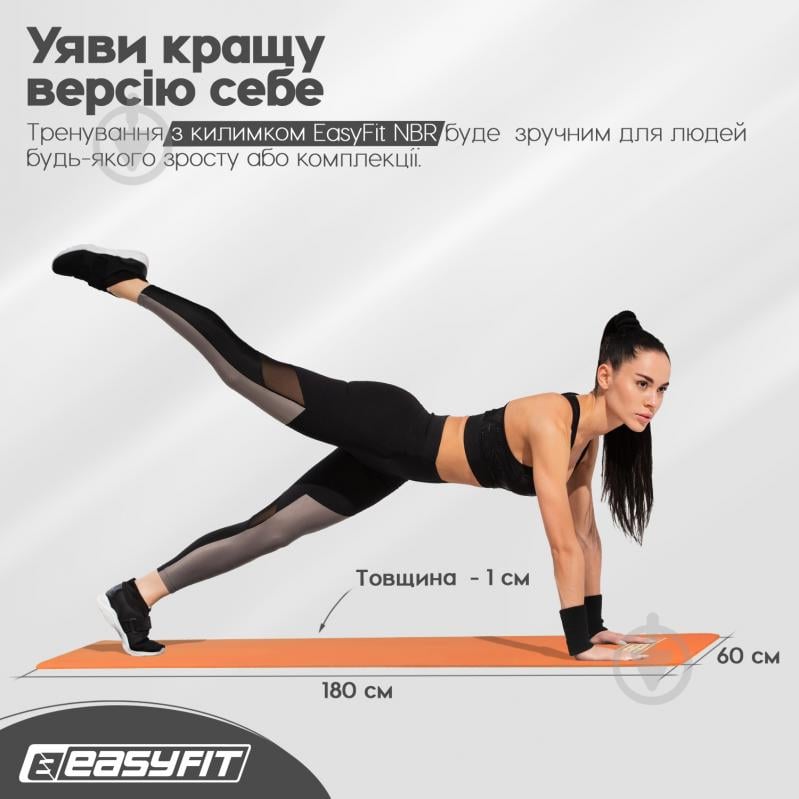 Килимок для йоги та фітнесу EasyFit 180х60х1 см NBR High-Density 10 мм (EF-NK10OR) помаранчевий - фото 3