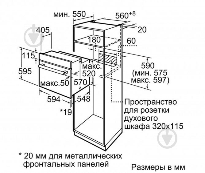 Духова шафа Bosch HBF 113BV0Q - фото 5