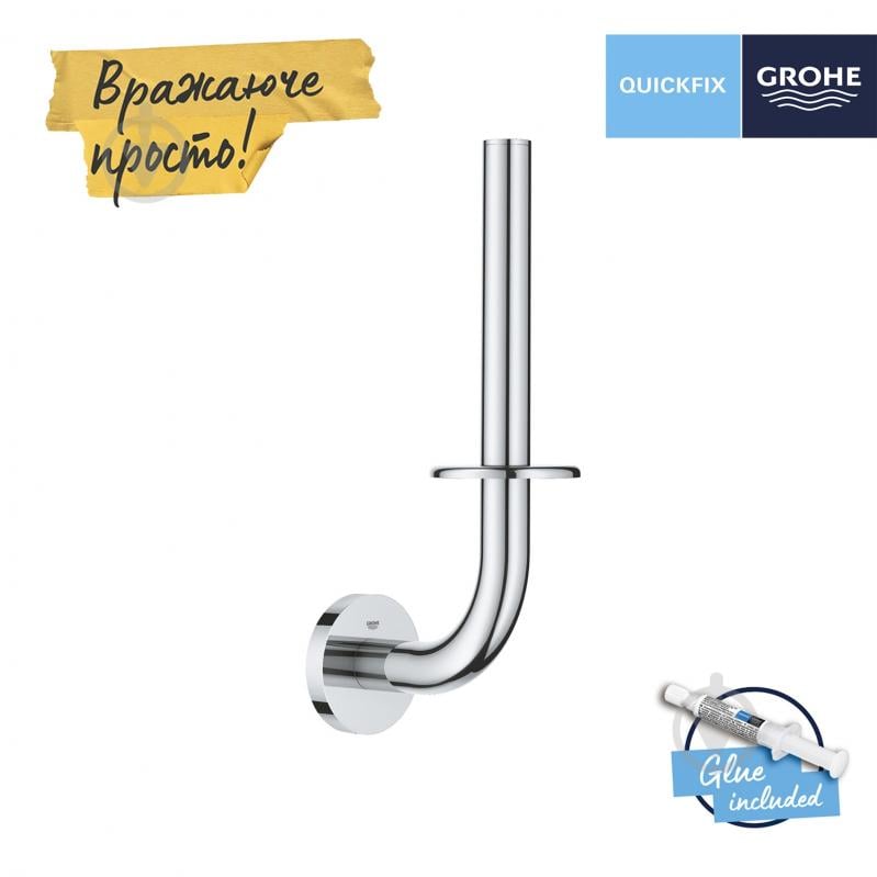 Держатель дополнительного рулона Grohe QuickFix Start (41186000) - фото 3 Держатель дополнительного рулона Grohe QuickFix Start (41186000) - фото 3