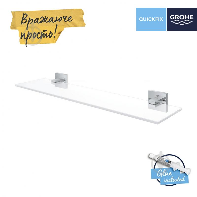 Полиця скляна Grohe QuickFix Start Cube 41109000 (CV034507) - фото 3 Полиця скляна Grohe QuickFix Start Cube 41109000 (CV034507) - фото 3