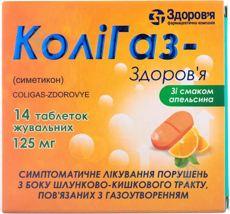 Колігаз-Здоров'я №14 (7Х2) таблетки жувальні 125 мг - фото 1