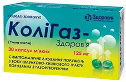 Колігаз-Здоров'я №30 (10Х3) капсули 125 мг - фото 1