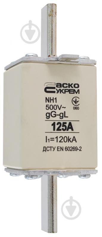 Запобіжник плавкий АСКОУКРЕМ NH1 125A gG A0050010029 - фото 3