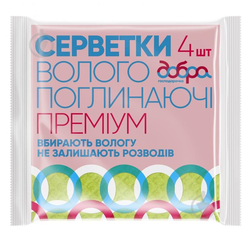 Серветки вологопоглинаючі Добра господарочка Преміум 16х16 см 4 шт./уп. - фото 1