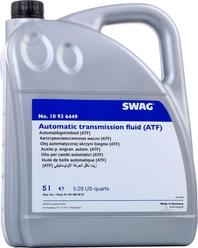 Мастило трансмісійне SWAG Automatic Transmission Fluid ATF 5 л (10936449) - фото 1