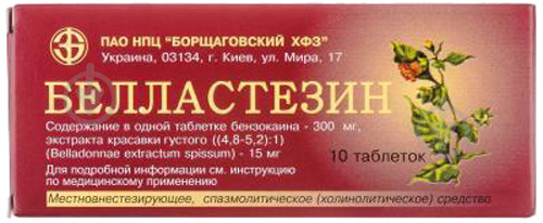 Беластезин 10x1 таблетки 300 мг - фото 1