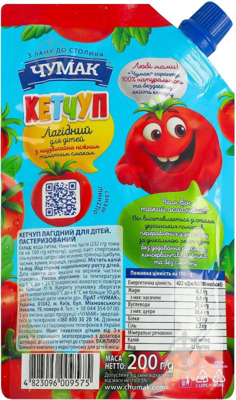 Кетчуп Чумак Кроткий для детей 200 г - фото 2