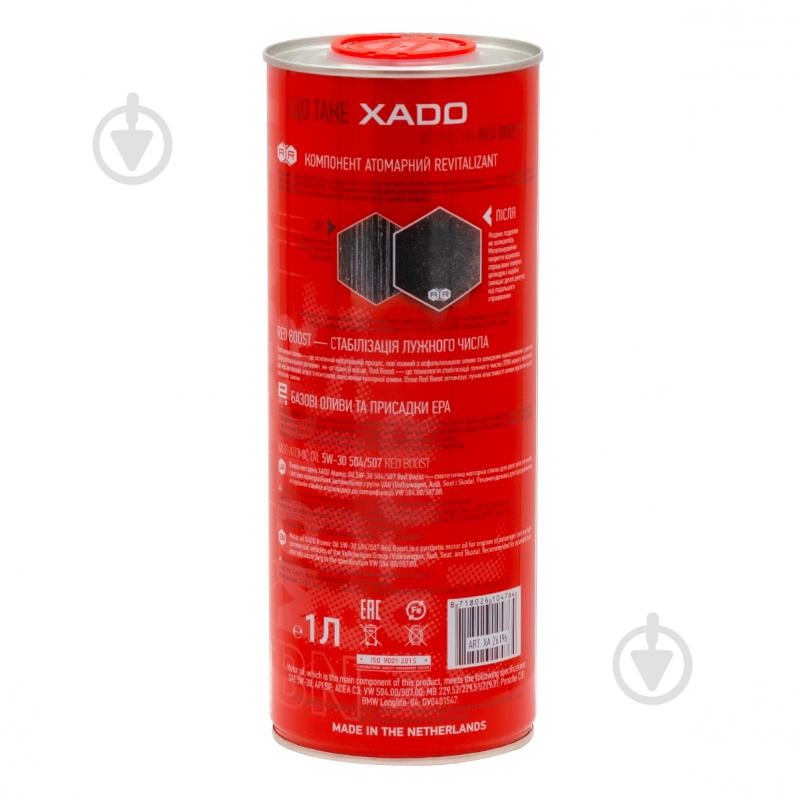Моторна олива синтетична XADO 504/507 Red Boost 5W-30 1 л - фото 2