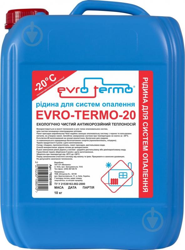 Рідина для систем опалення Evro-Tеrmо -20 10 кг - фото 1