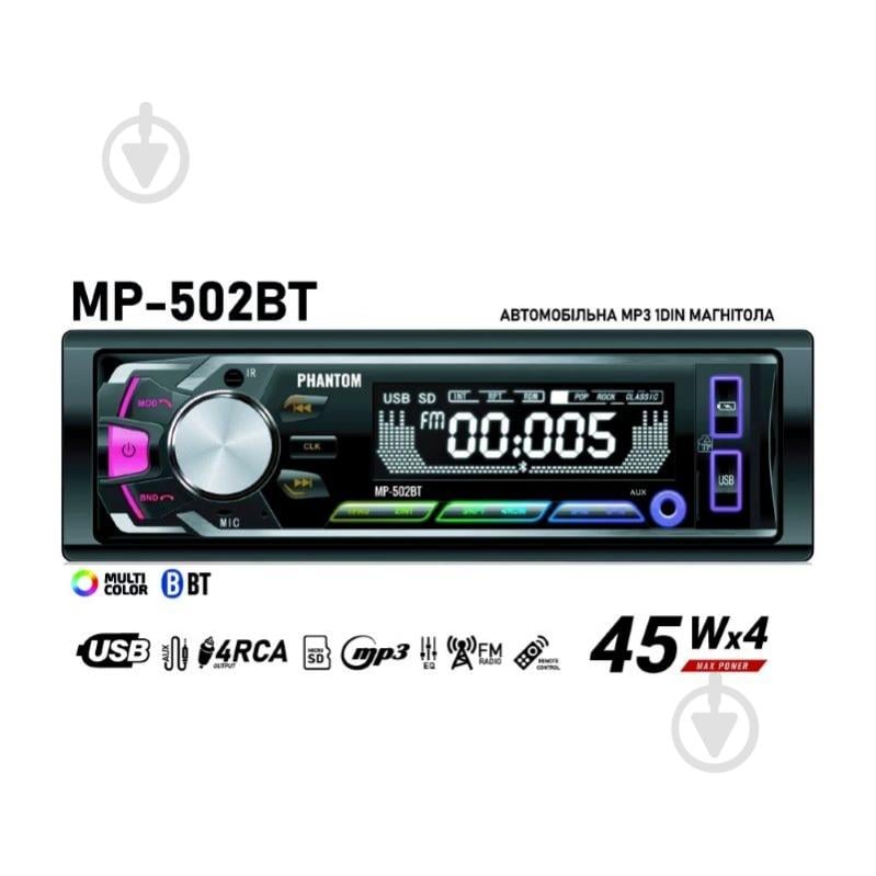 Автомагнітола Phantom MP-502BT - фото 2