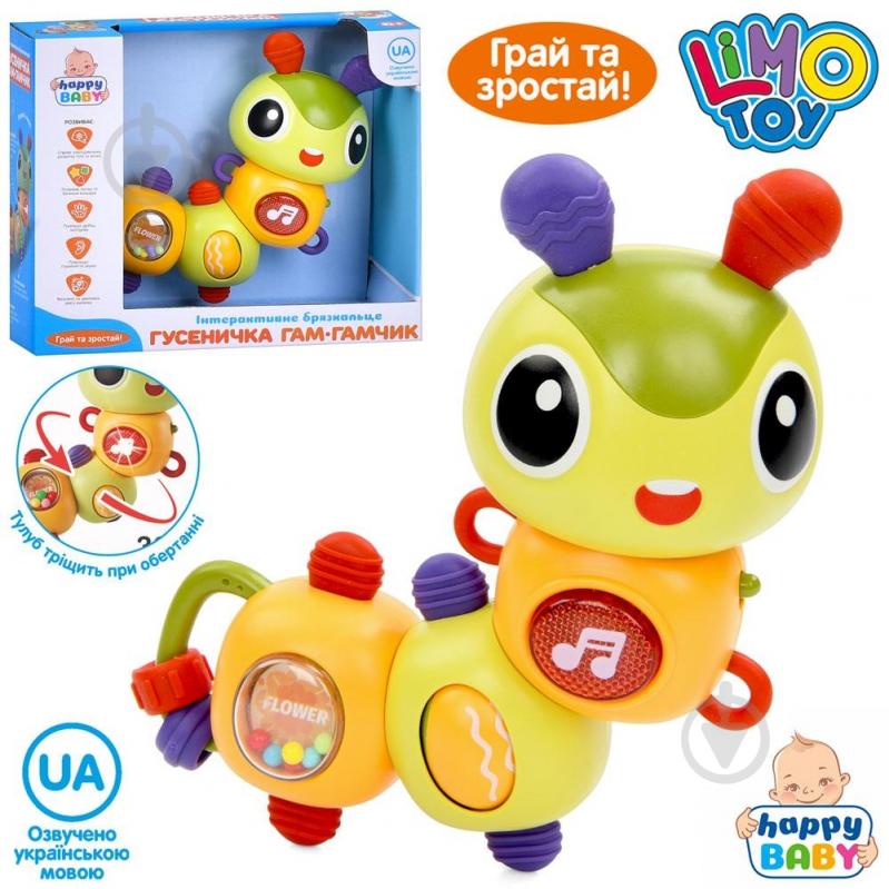 Брязкальце Limo Toy Гусінь HB 0058 - фото 2