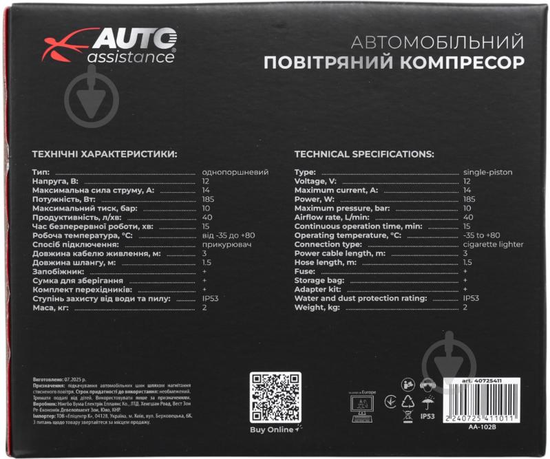 Компресcор автомобильный Auto Assistance AA-102B - фото 15