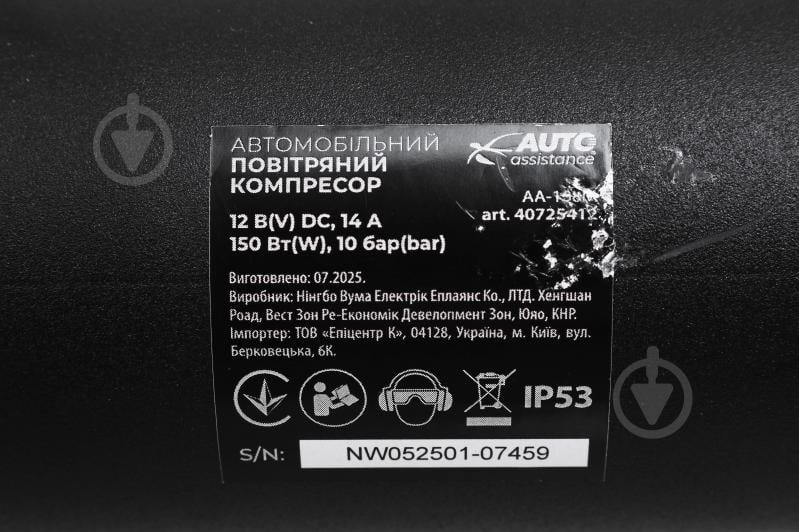 Компресcор автомобильный Auto Assistance AA-108M - фото 15 Компресcор автомобильный Auto Assistance AA-108M - фото 15