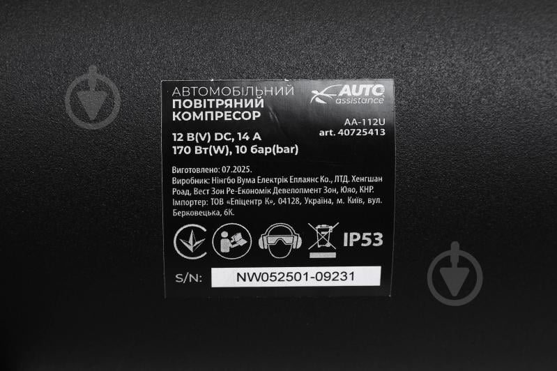 Компресcор автомобильный Auto Assistance AA-112U - фото 14