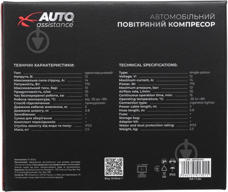Компресcор автомобильный Auto Assistance AA-112U - фото 15