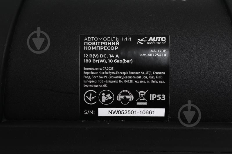 Компресcор автомобильный Auto Assistance AA-170P - фото 14