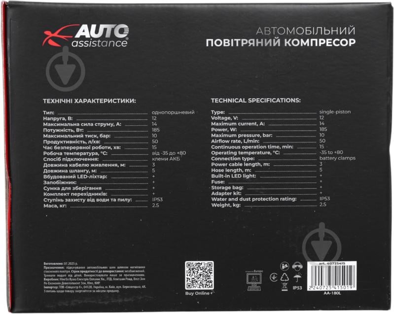 Компресcор автомобильный Auto Assistance AA-180L - фото 19