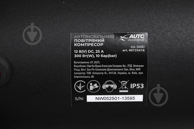 Компресcор автомобильный Auto Assistance AA-300D - фото 18