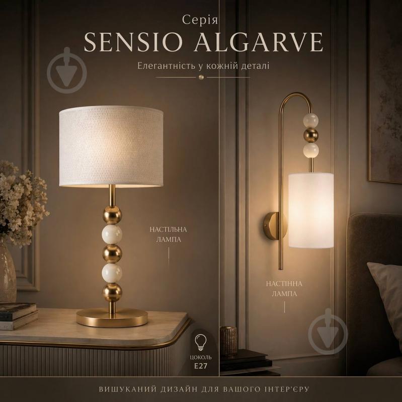 ВІТРИНА! Світильник настінний Sensio Algarve 40 Вт E27 білий HU-B-074621-1 - фото 3