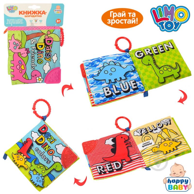 Подвеска на коляску Limo Toy Динозавры 2995-2996 - фото 1 Подвеска на коляску Limo Toy Динозавры 2995-2996 - фото 1