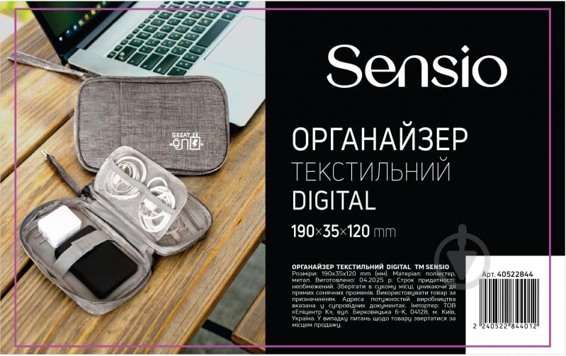 Органайзер текстильный Sensio Digital 190х35х120 мм - фото 2 Органайзер текстильный Sensio Digital 190х35х120 мм - фото 2