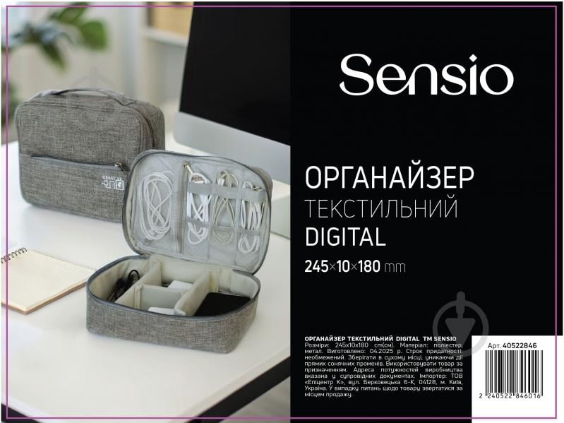 Органайзер Sensio Digital для путешествий 180x245x10 мм - фото 2