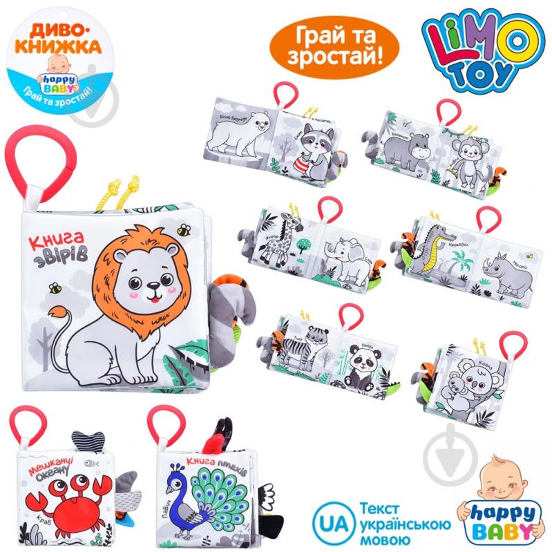 Іграшка-підвіска Limo Toy Книжка HB 0032 ABС - фото 2
