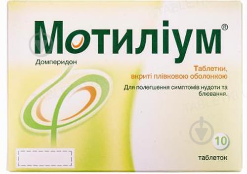 Мотиліум №10 таблетки 10 мг - фото 1
