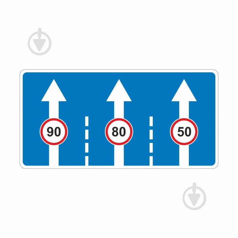 Знак дорожній 5.26 Обмеження максимальної швидковсті на різних смугах руху (ІІІ типорозмір) ДСТУ - фото 1