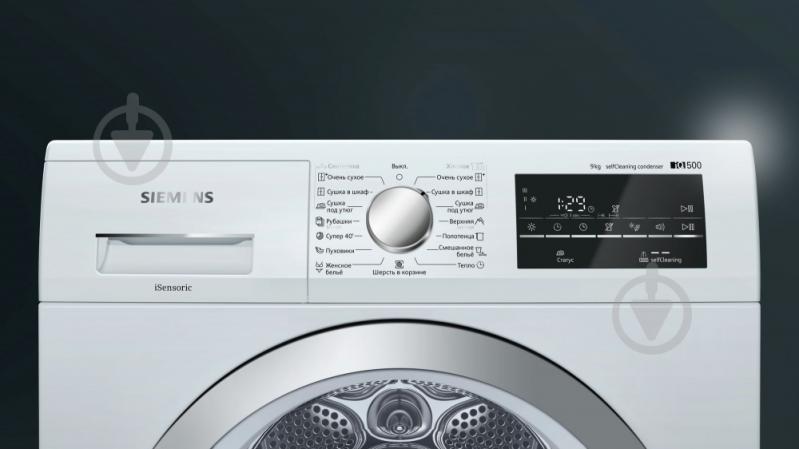 Сушильна машина Siemens WT 45W459OE - фото 3