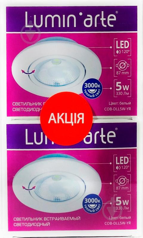 Светильник точечный LuminArte поворотный LED 5 Вт 3000 К белый COB-DLL5W-YR (2 шт/уп) - фото 1