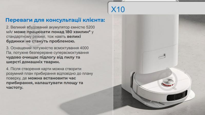 Робот-пилосос Xiaomi Robot Vacuum S10 white - фото 13