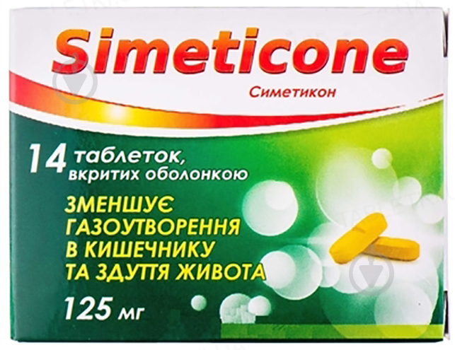 ᐉ Симетикон №14 (7х2) таблетки 125 мг • Купить в е,  .