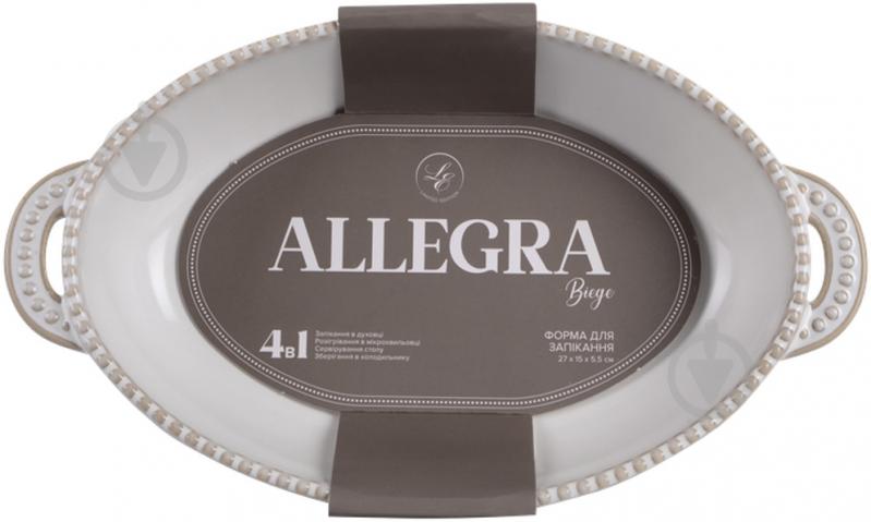 Форма Limited Edition Allegra Biege 27.5х15.5х5.5 см (GJH010-26-2-129) - фото 4