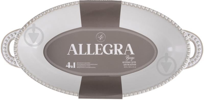 Форма Limited Edition Allegra Biege 34х16.5х6 см (GJH010-34-2-129) - фото 4 Форма Limited Edition Allegra Biege 34х16.5х6 см (GJH010-34-2-129) - фото 4