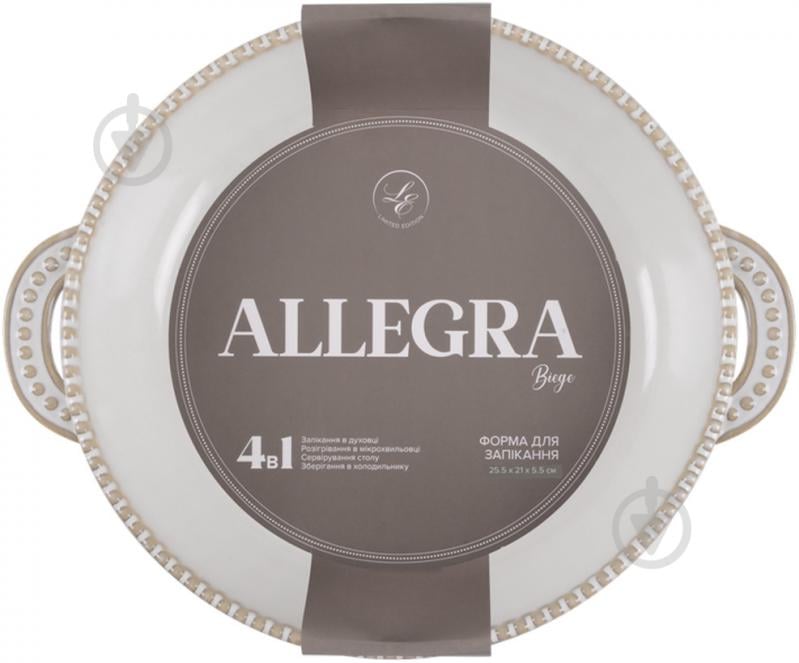Форма Limited Edition Allegra Biege 25.5х21х5.5 см (GJH012-25-2-129) - фото 4