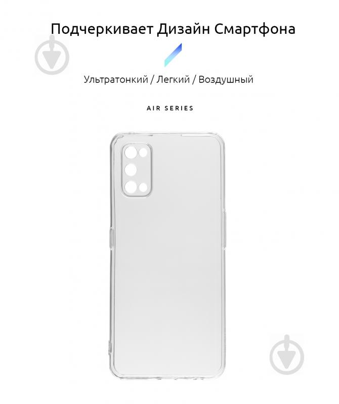 Панель Armorstandart Air Series для Realme 7 Pro Camera cover Transparent (ARM57796) прозорий (ARM57796) - фото 2