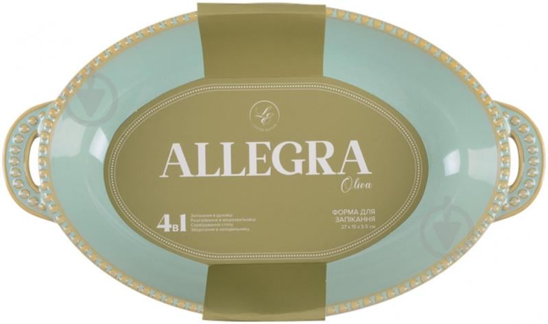 Форма Limited Edition Allegra Oliva 27.5х15.5х5.5 см (GJH010-26-2-131) - фото 4 Форма Limited Edition Allegra Oliva 27.5х15.5х5.5 см (GJH010-26-2-131) - фото 4