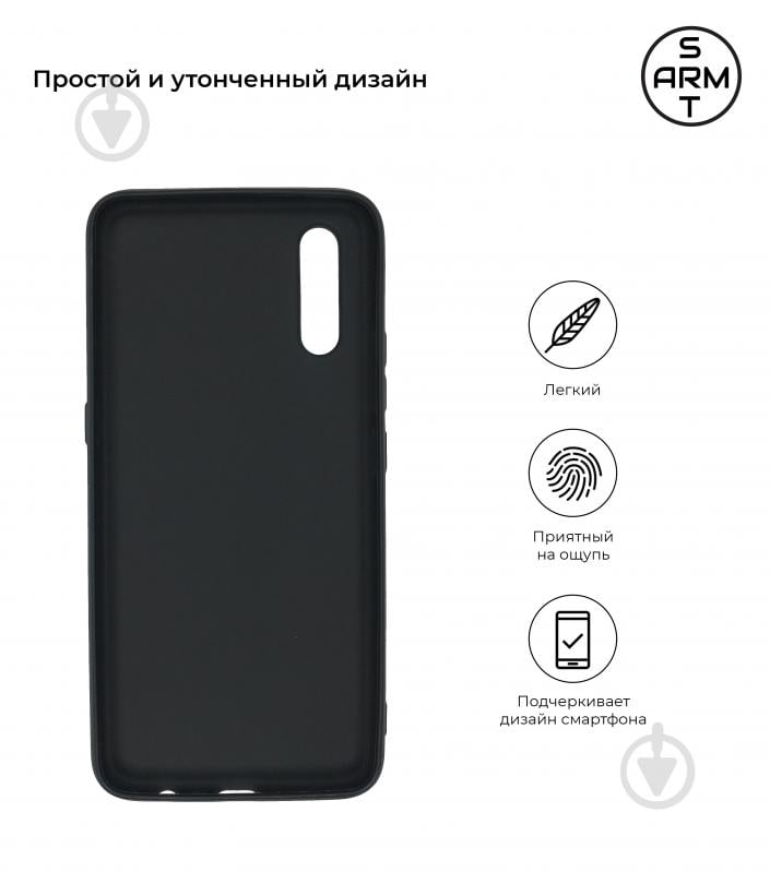 Панель Armorstandart Matte Slim Fit Black Vivo V17 Neo чорний (ARM55452) - фото 2