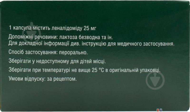 Леналідомід-Тева TEVA капсули тв. по 25 мг №21 (21х1) - фото 2